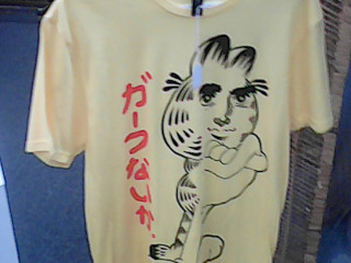 It says "Garfinaika". Thanks Argil!